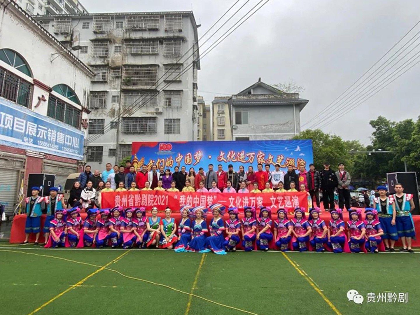 我为群众办实事|省黔剧院喜迎建党百年&ldquo;我们的中...