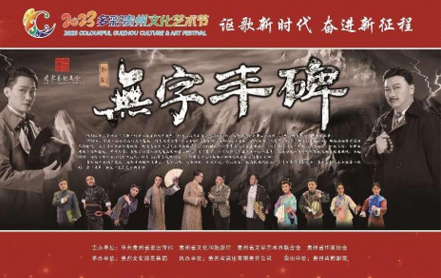该剧以中共贵州省工委第一任书记林青为创作原型，讲述了战斗在贵州隐秘战线上，为新中国革命事业抛头颅、洒热血的共产党人的悲壮故事。