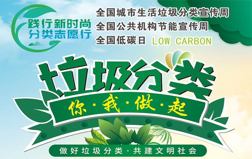 全国公共机构节能宣传周 全国低碳日｜贵州省公共机构主题宣传海报