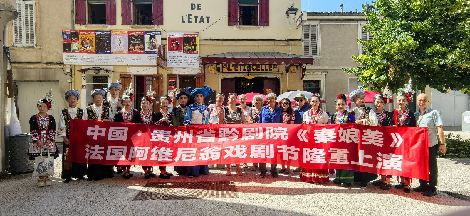 让世界听见非遗之声！贵州黔剧首次亮相法国阿维尼...