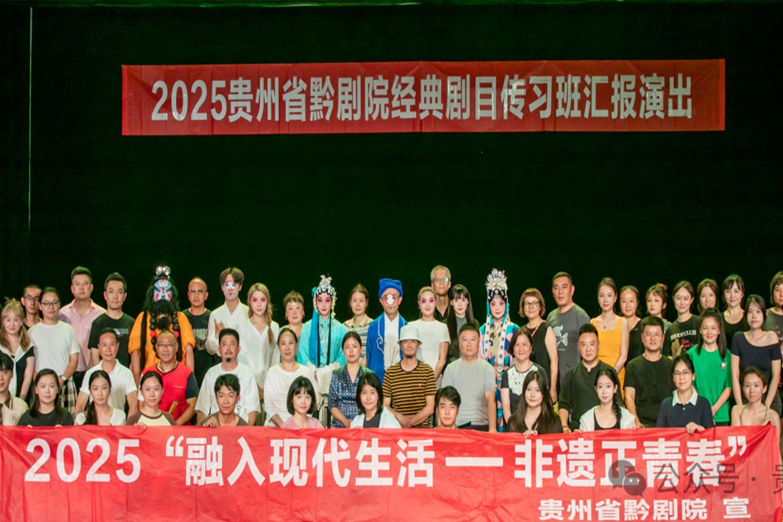 昆曲教学收官 黔剧新秀展风采